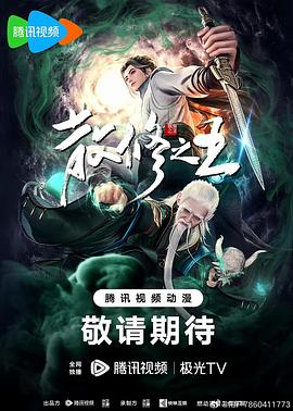 断刀客