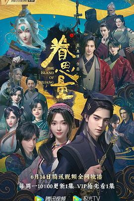无间英雄