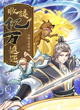 恐吓